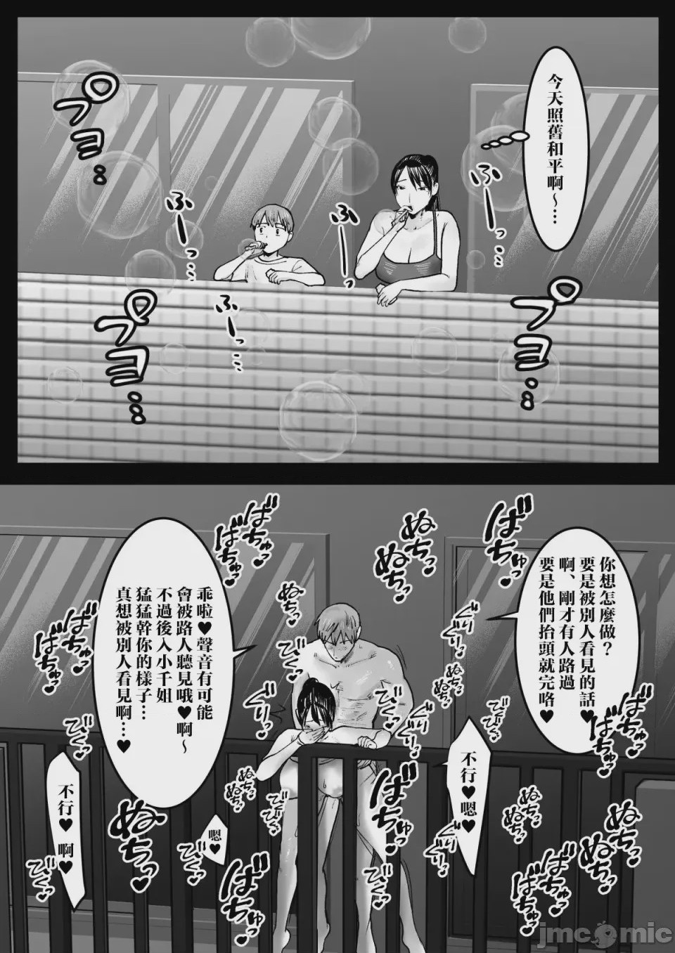 第1话、40 ページ