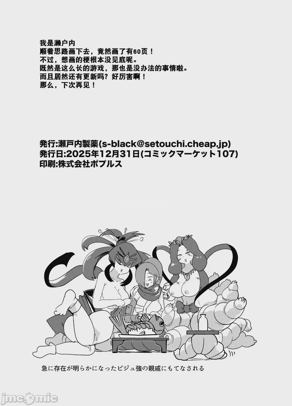 第1话、57 ページ