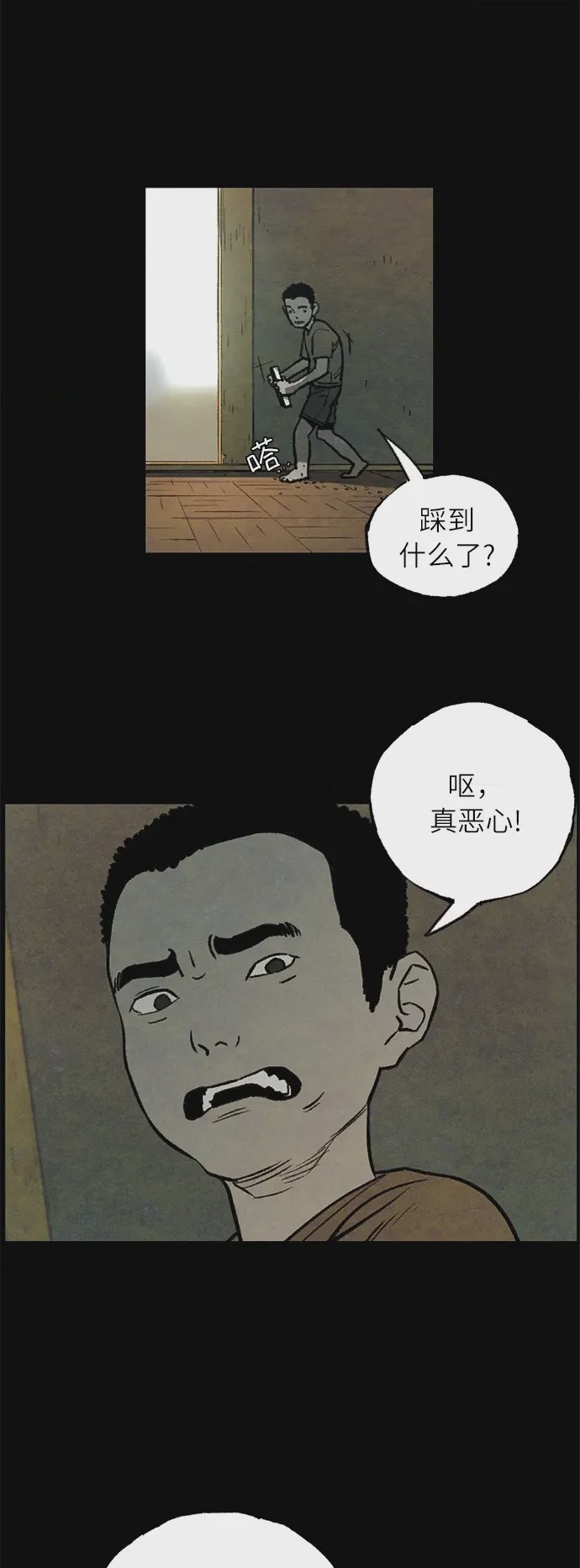 第1话 序章, 페이지 6