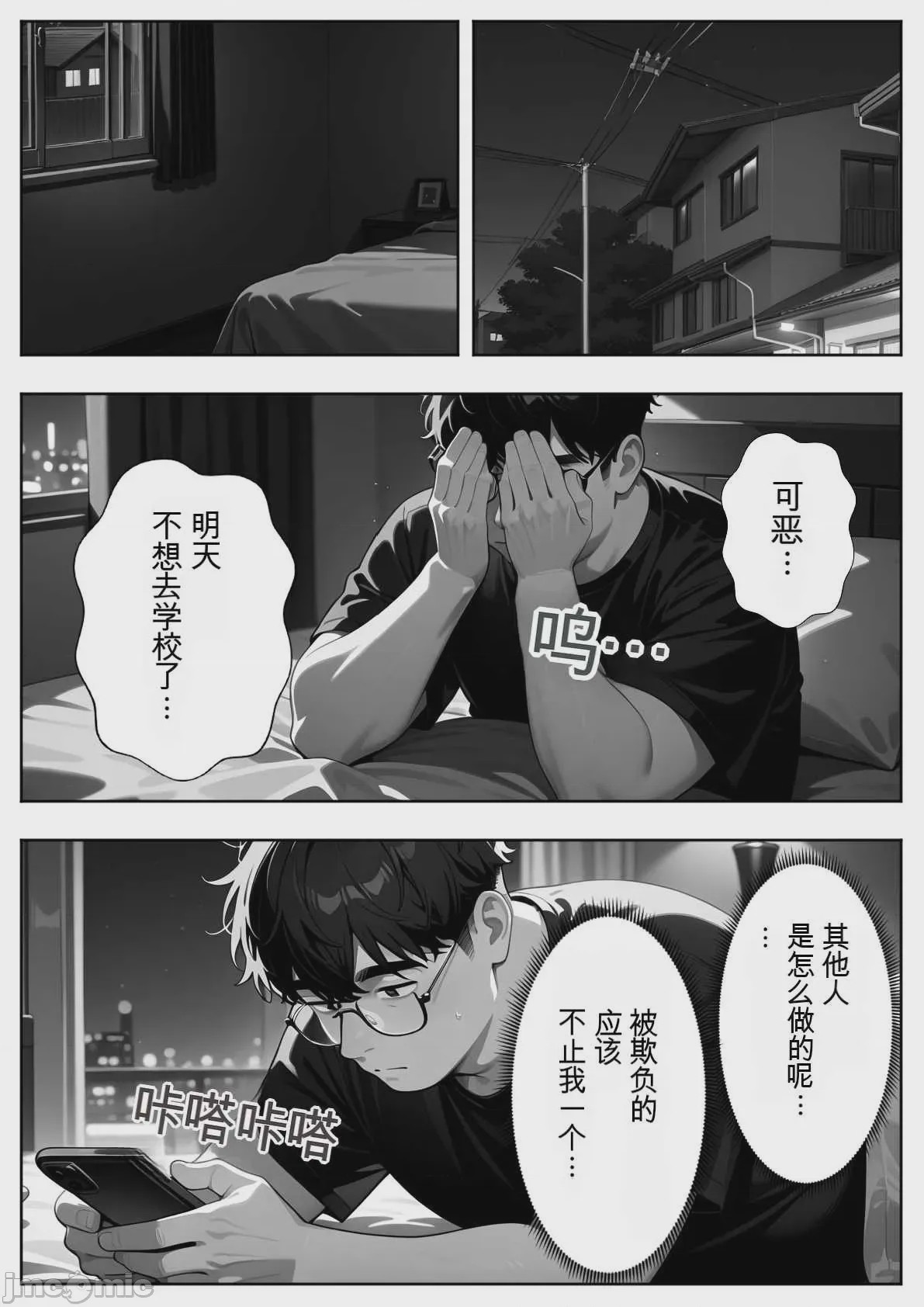 第1话, 페이지 81