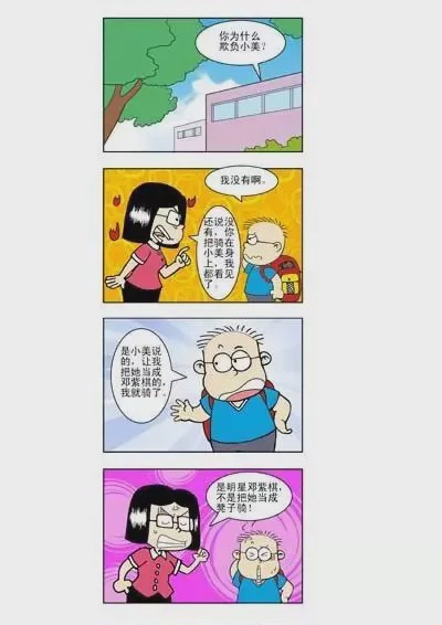 第1话 第1話，第 33 页