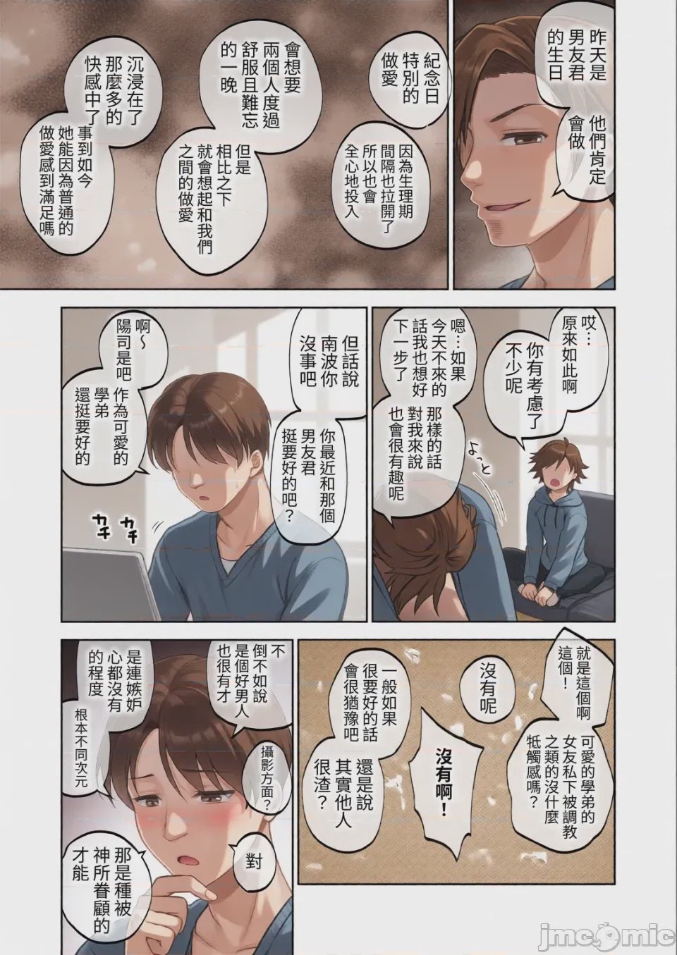 第1话, page 120