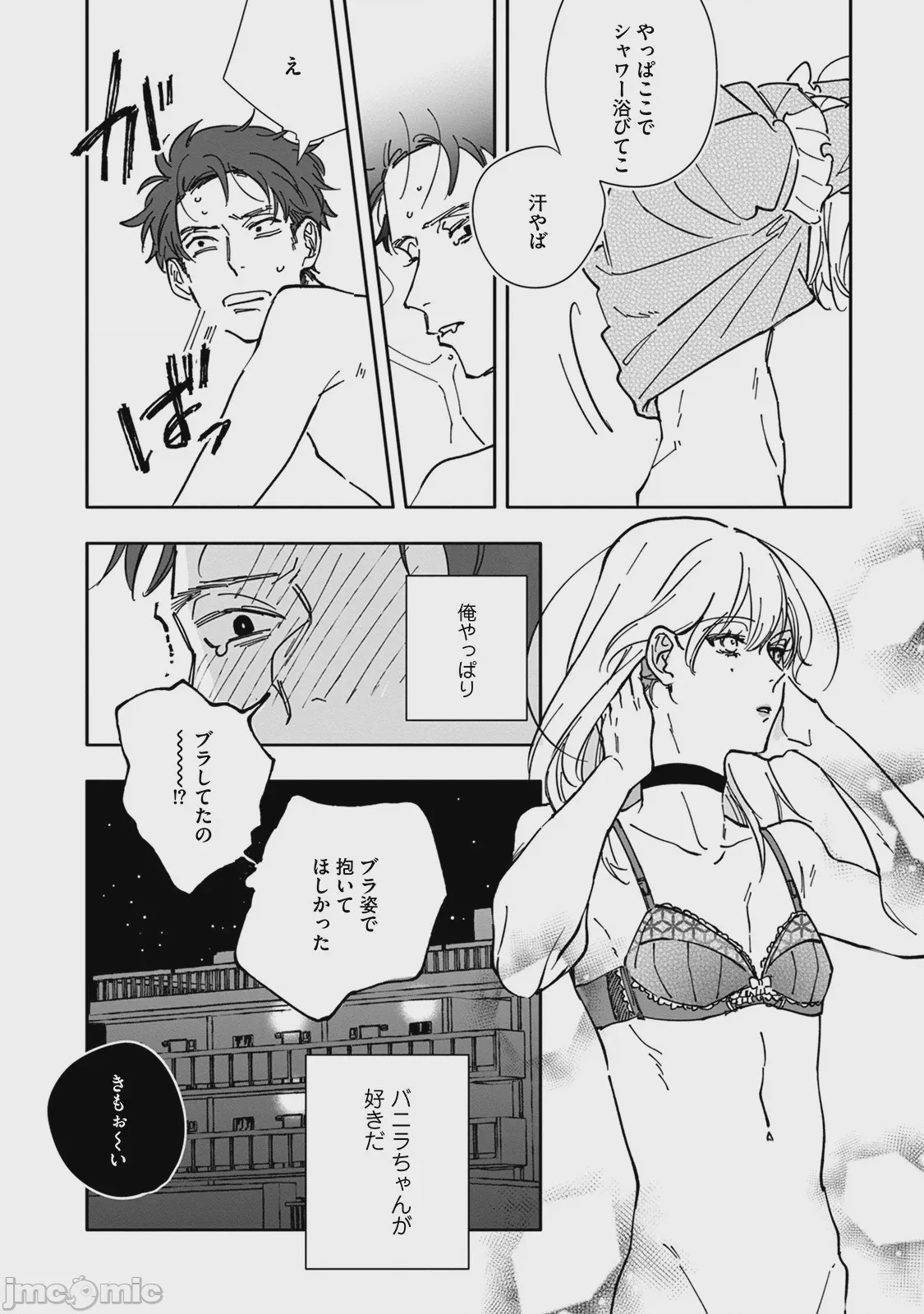 第1话，第 68 页