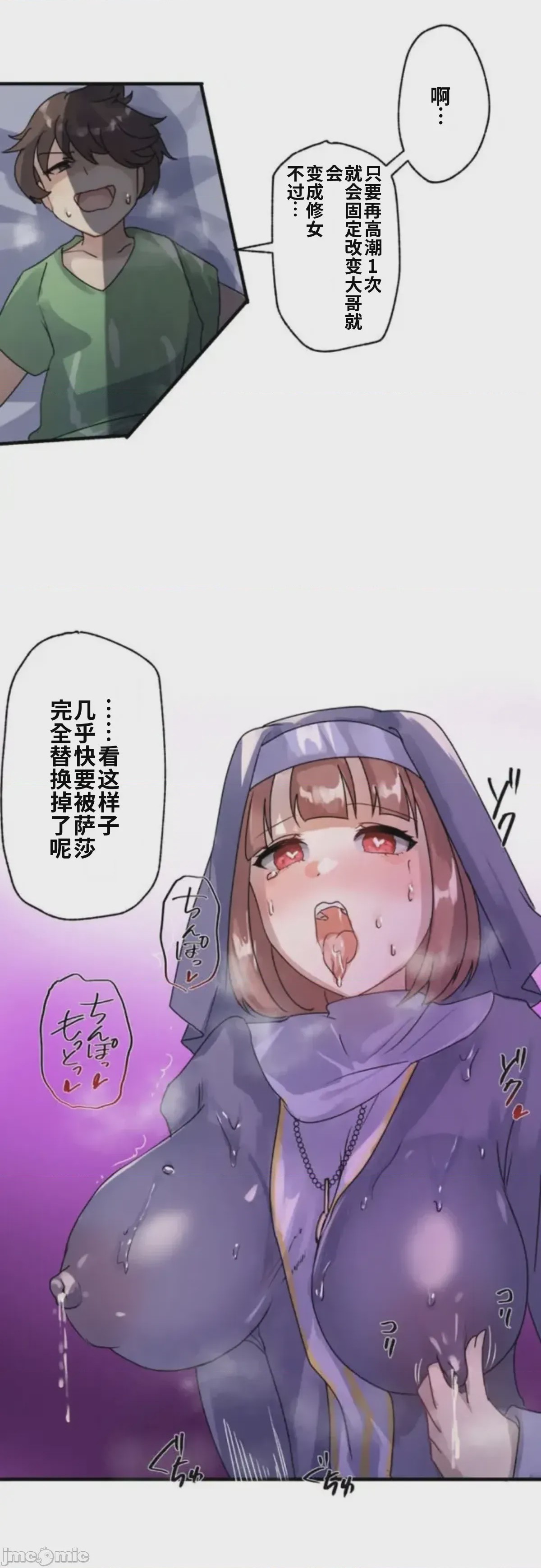 第1话，第 27 页