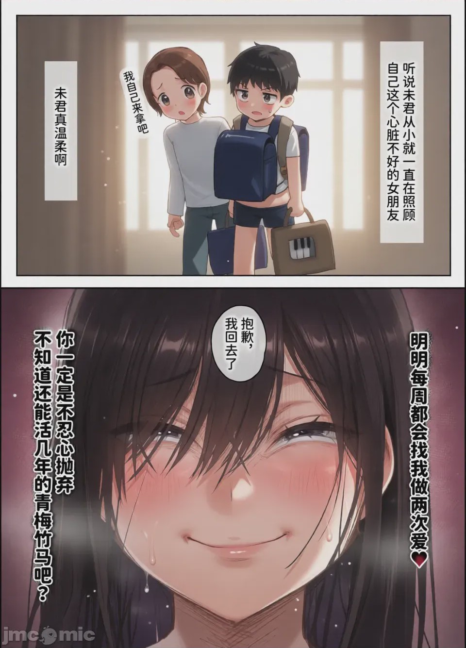 第1话，第 17 页