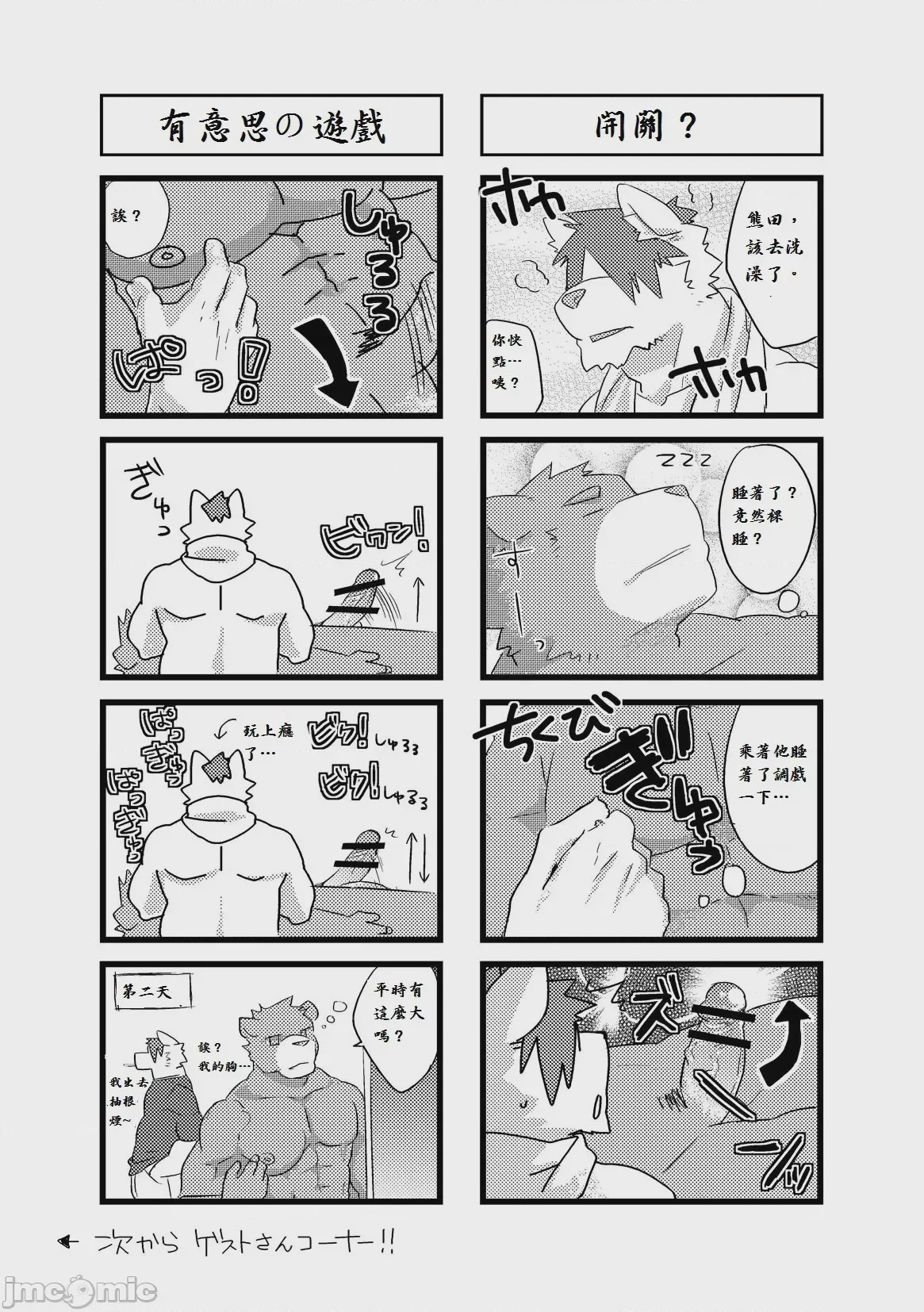 第1话, page 61