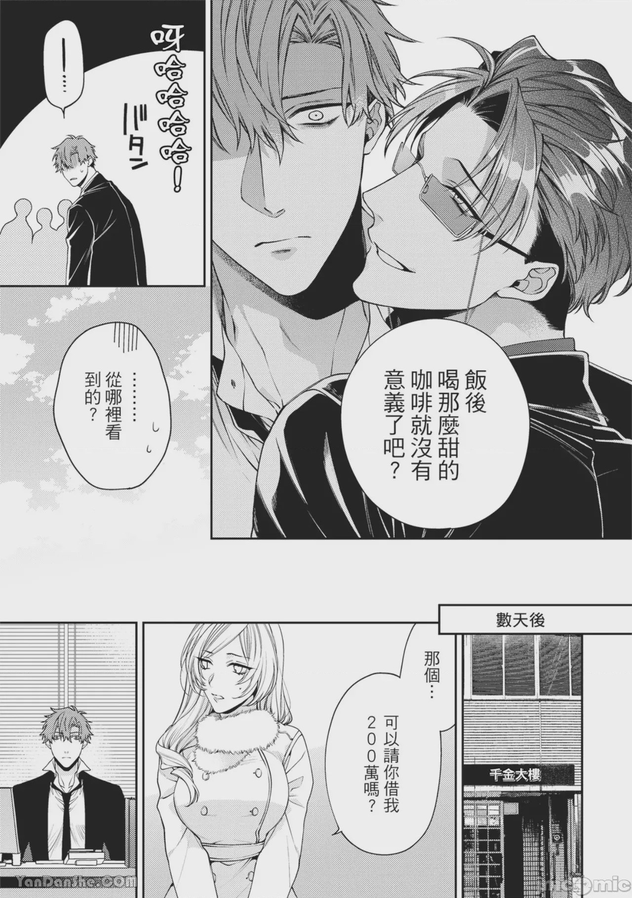第1话, page 49