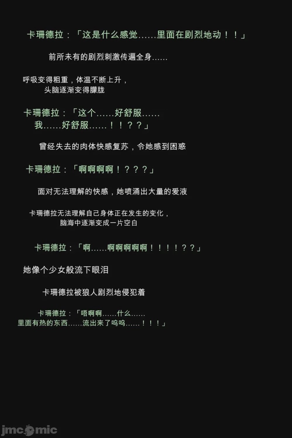第1话，第 54 页