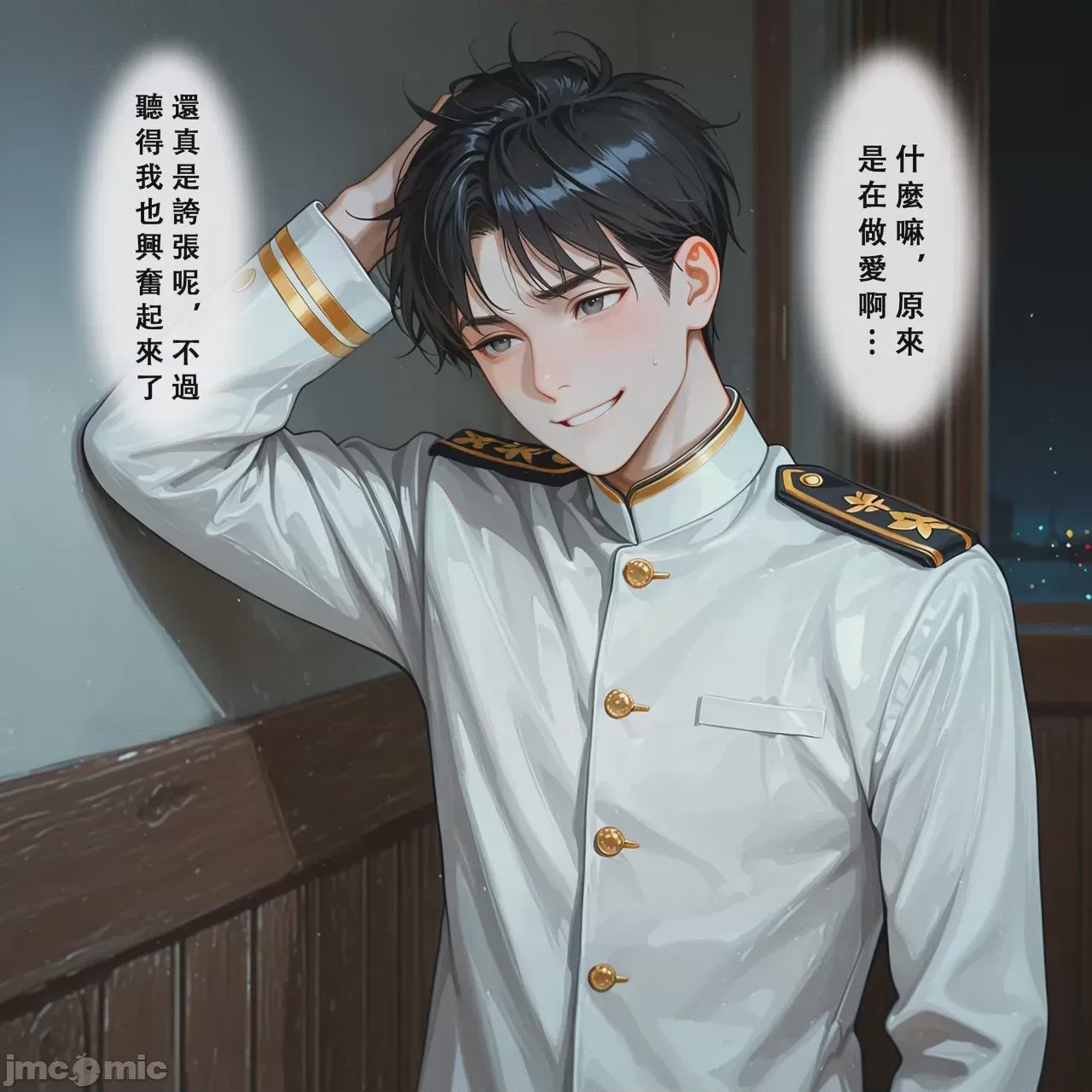 第1话，第 74 页