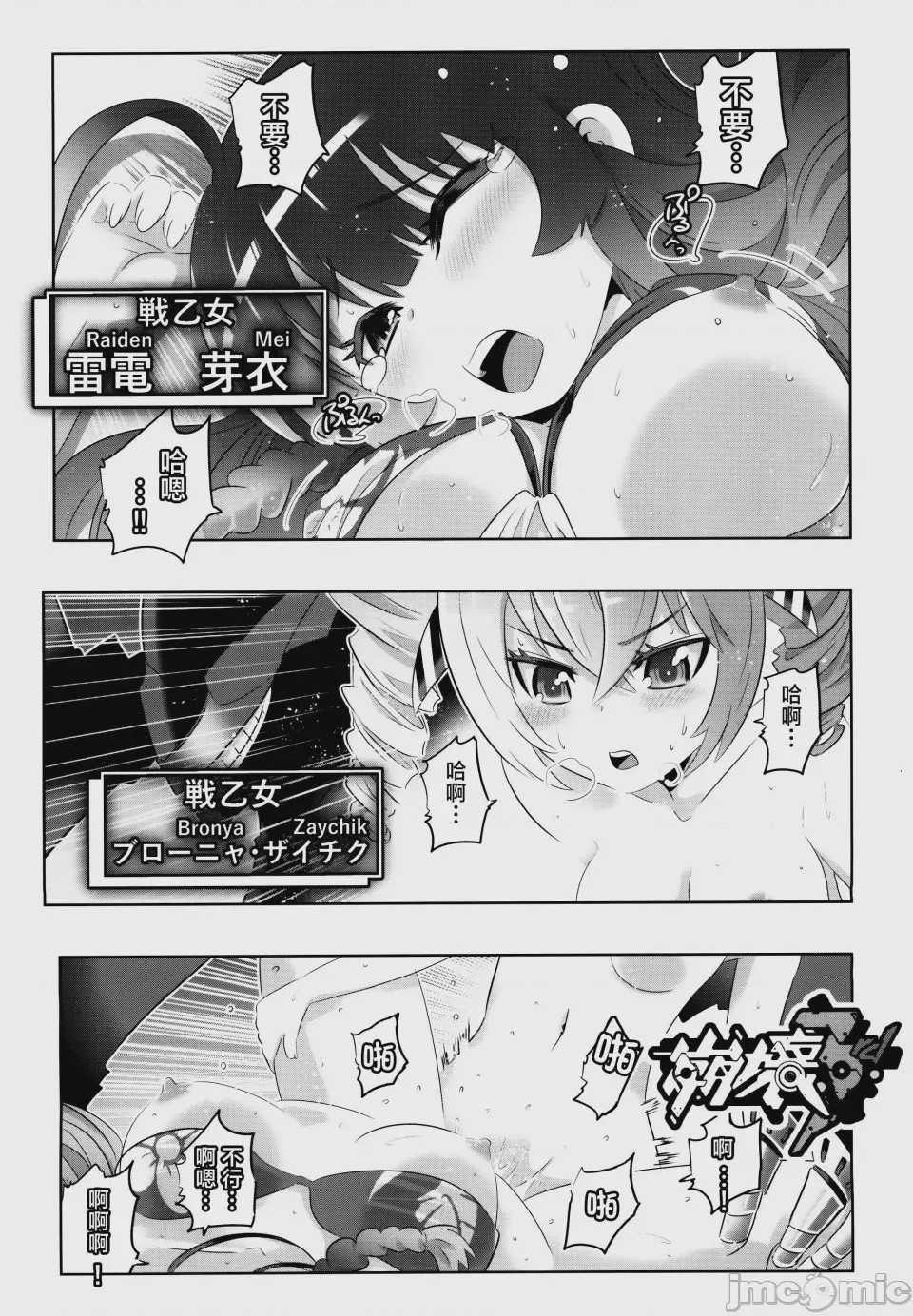 第1话、3 ページ