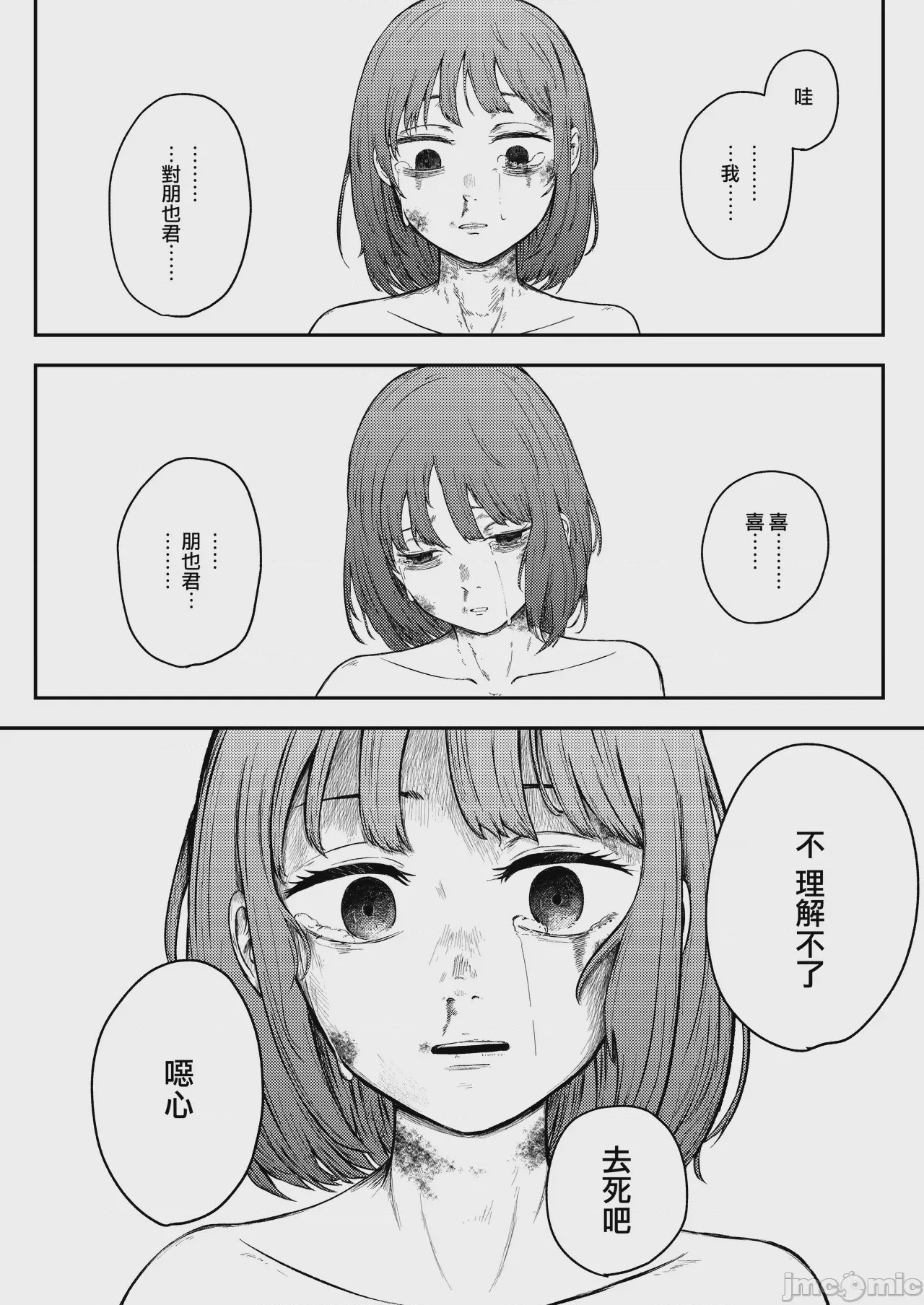 第1话, page 43