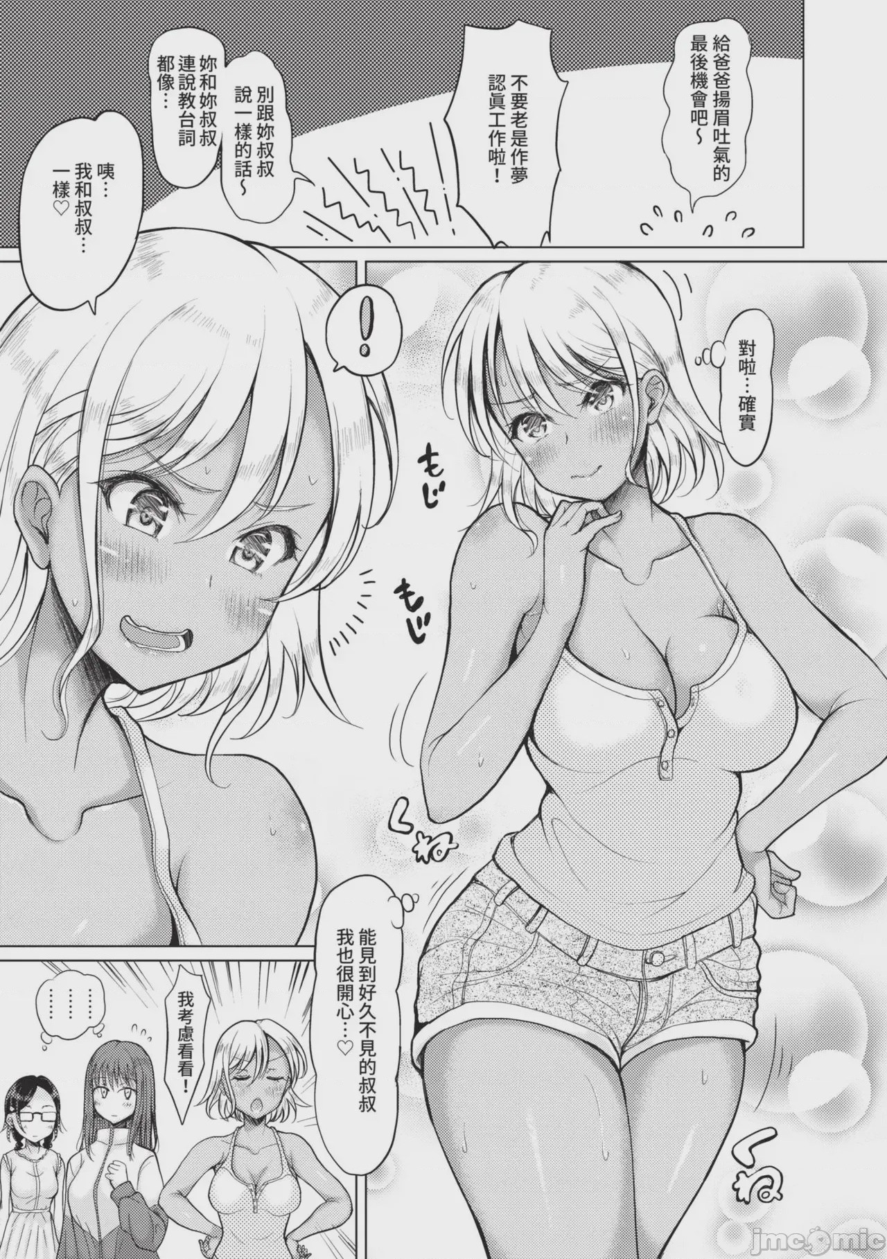 第1话, page 186