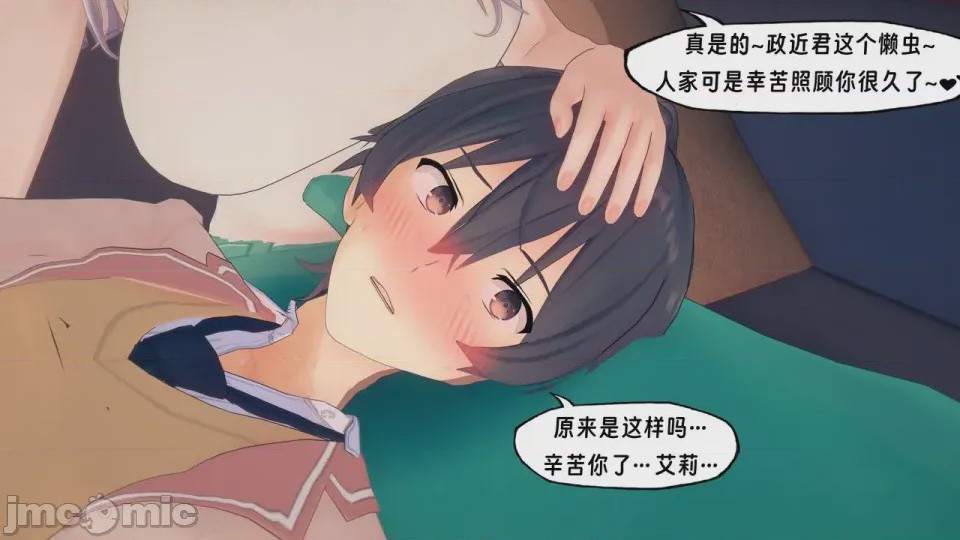 第1话，第 74 页
