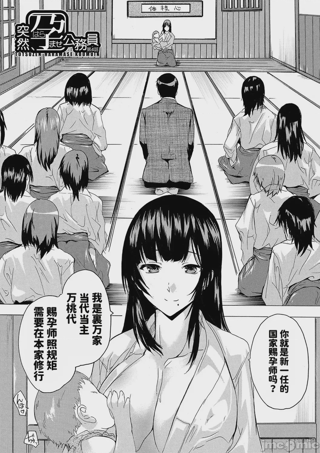 第1话, page 113