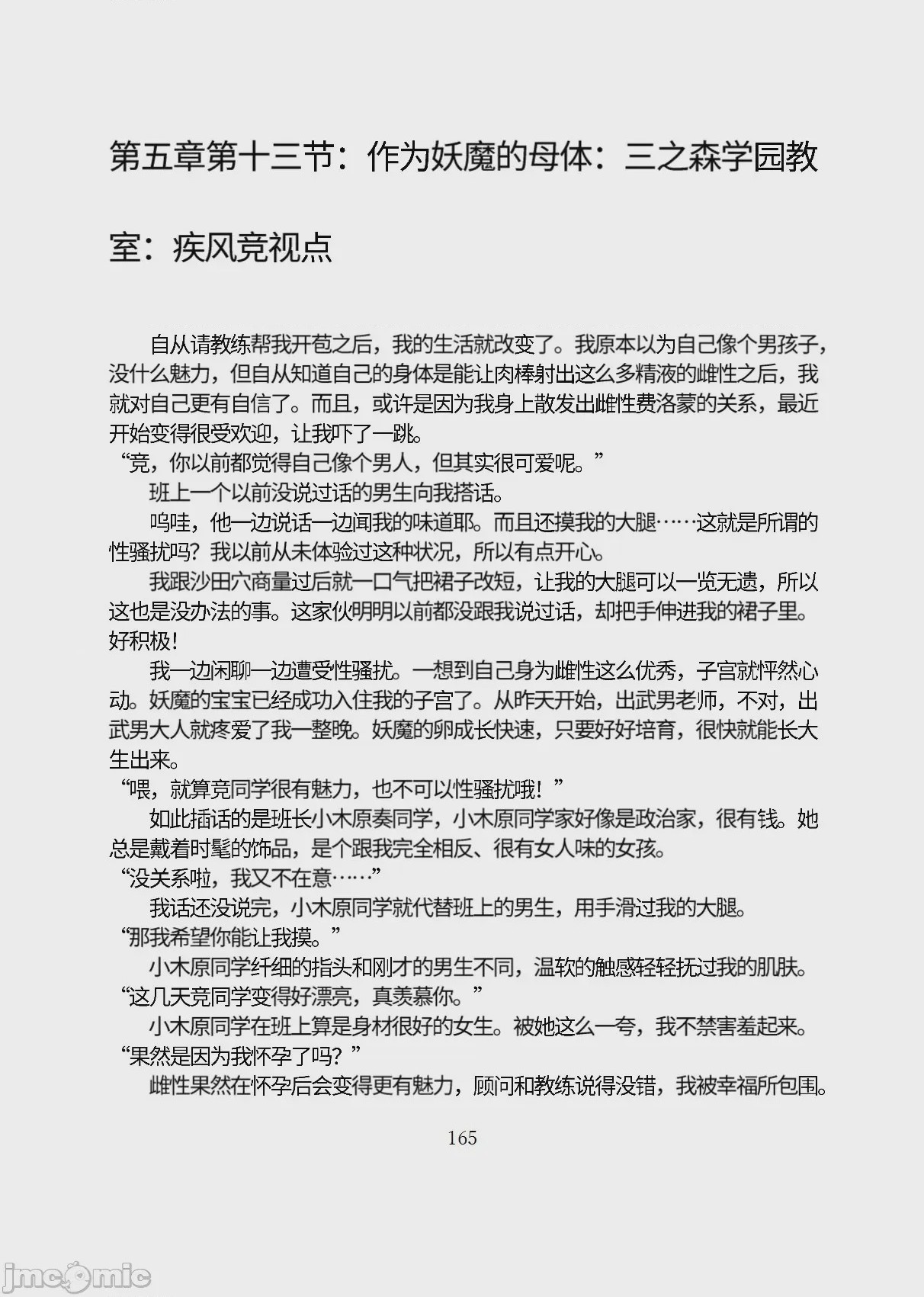 第1话，第 216 页