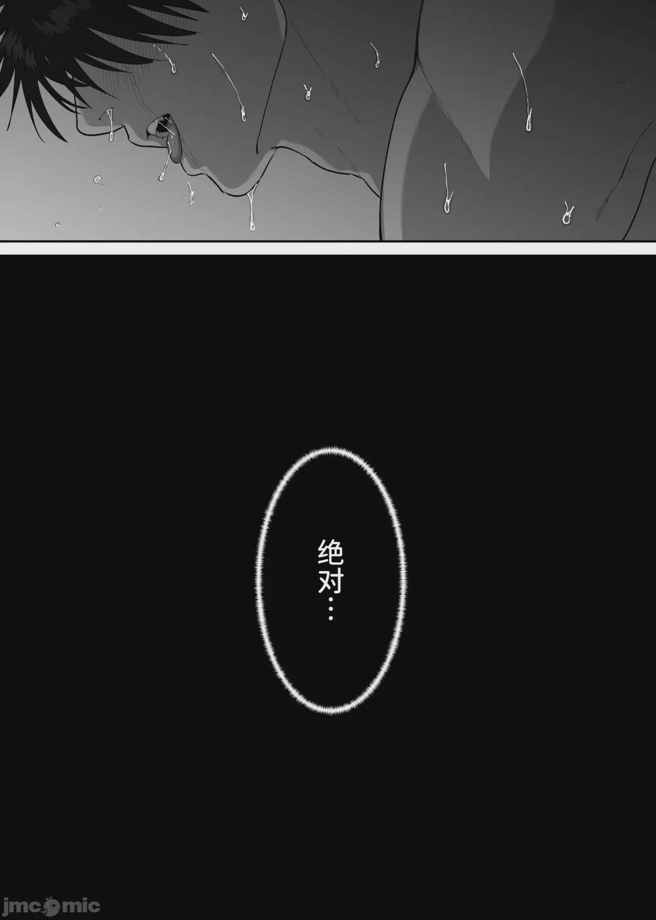 第1话, 페이지 102