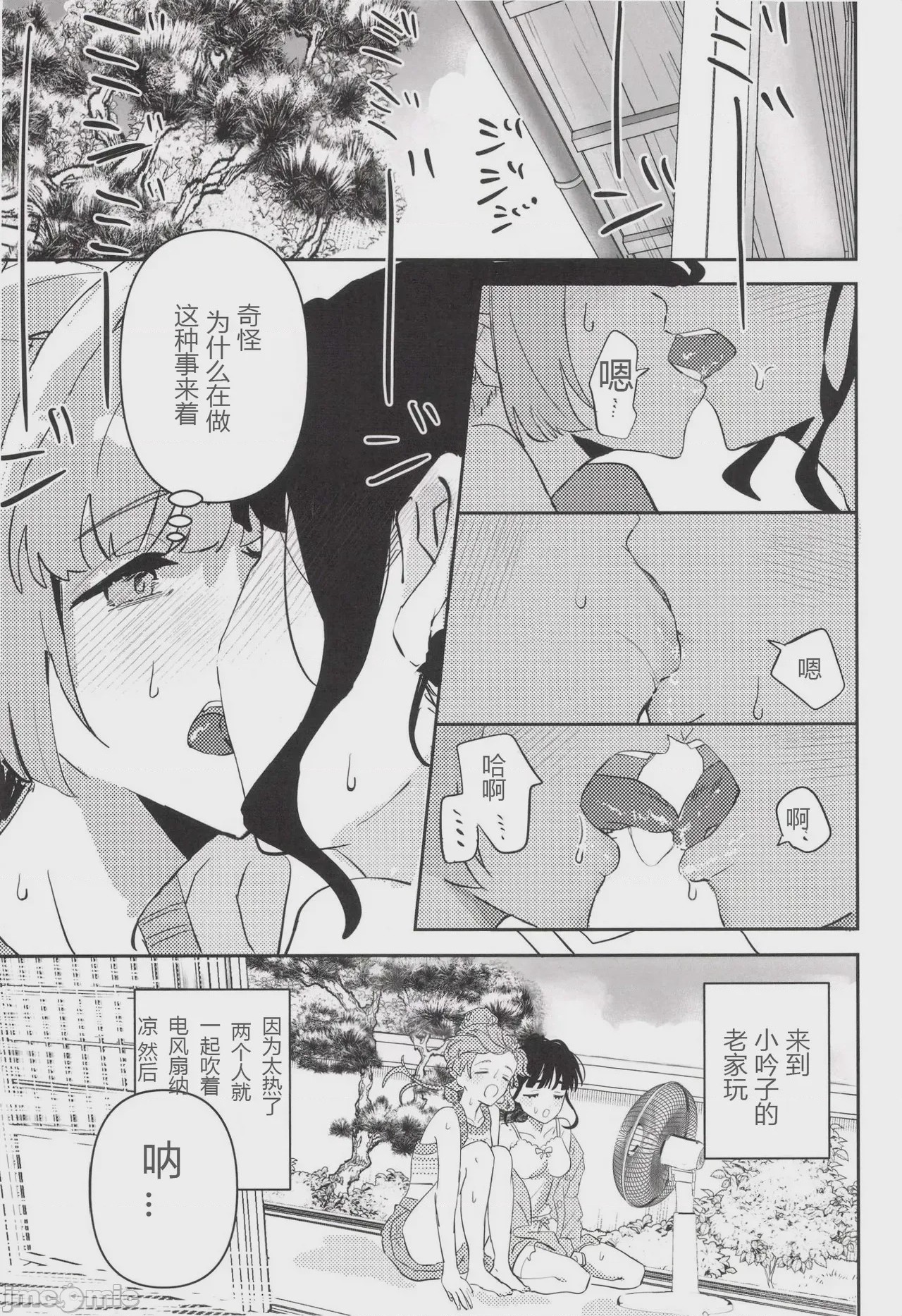 第1话，第 68 页