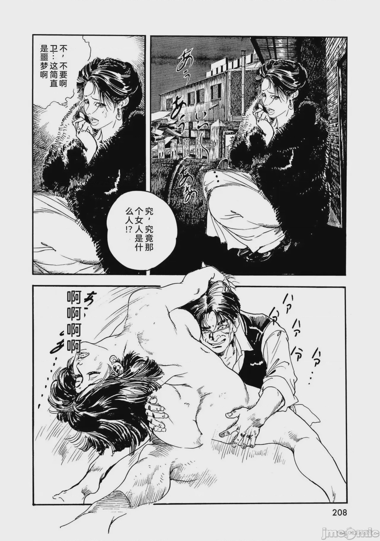 第1话，第 213 页