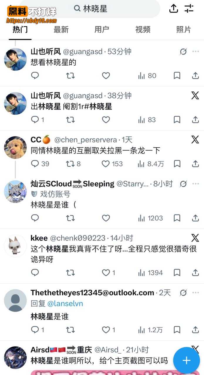 林晓星阉割切鸡视频流出4