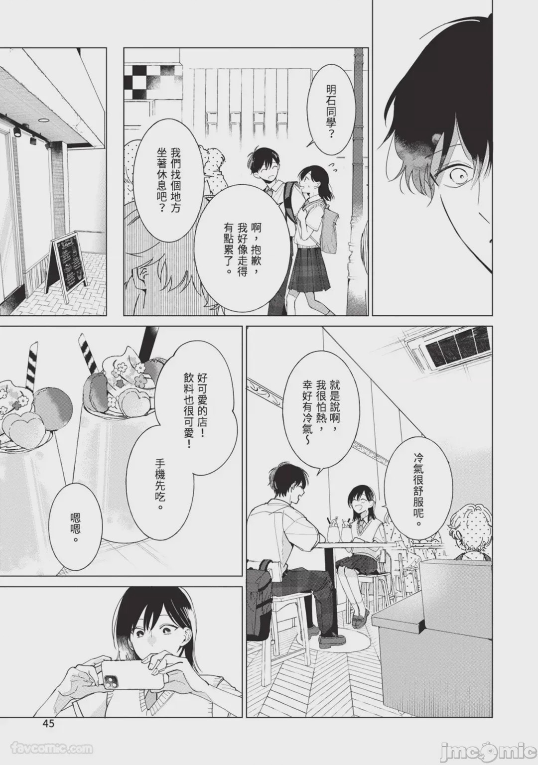 第1话、49 ページ