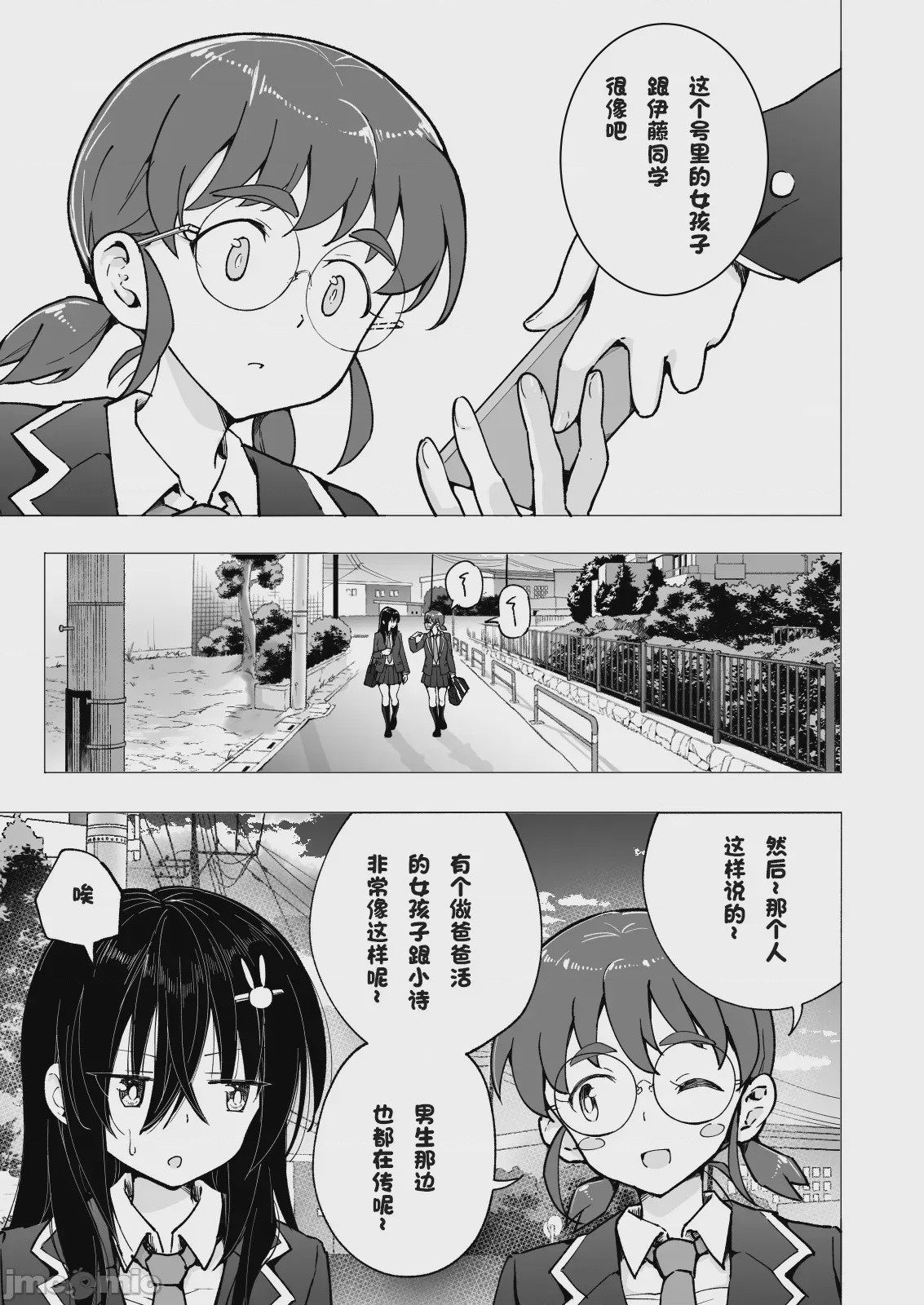 第1话，第 242 頁