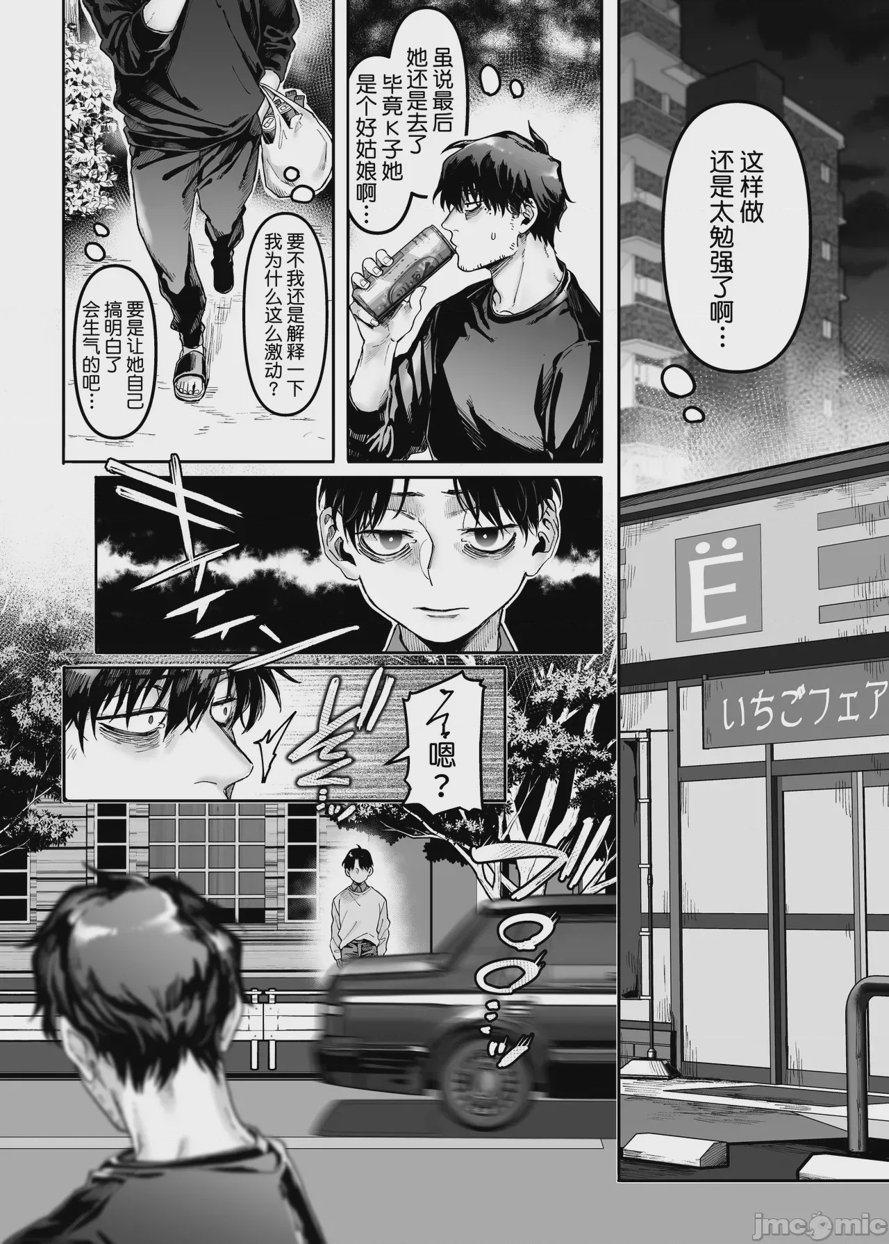 第1话、112 ページ