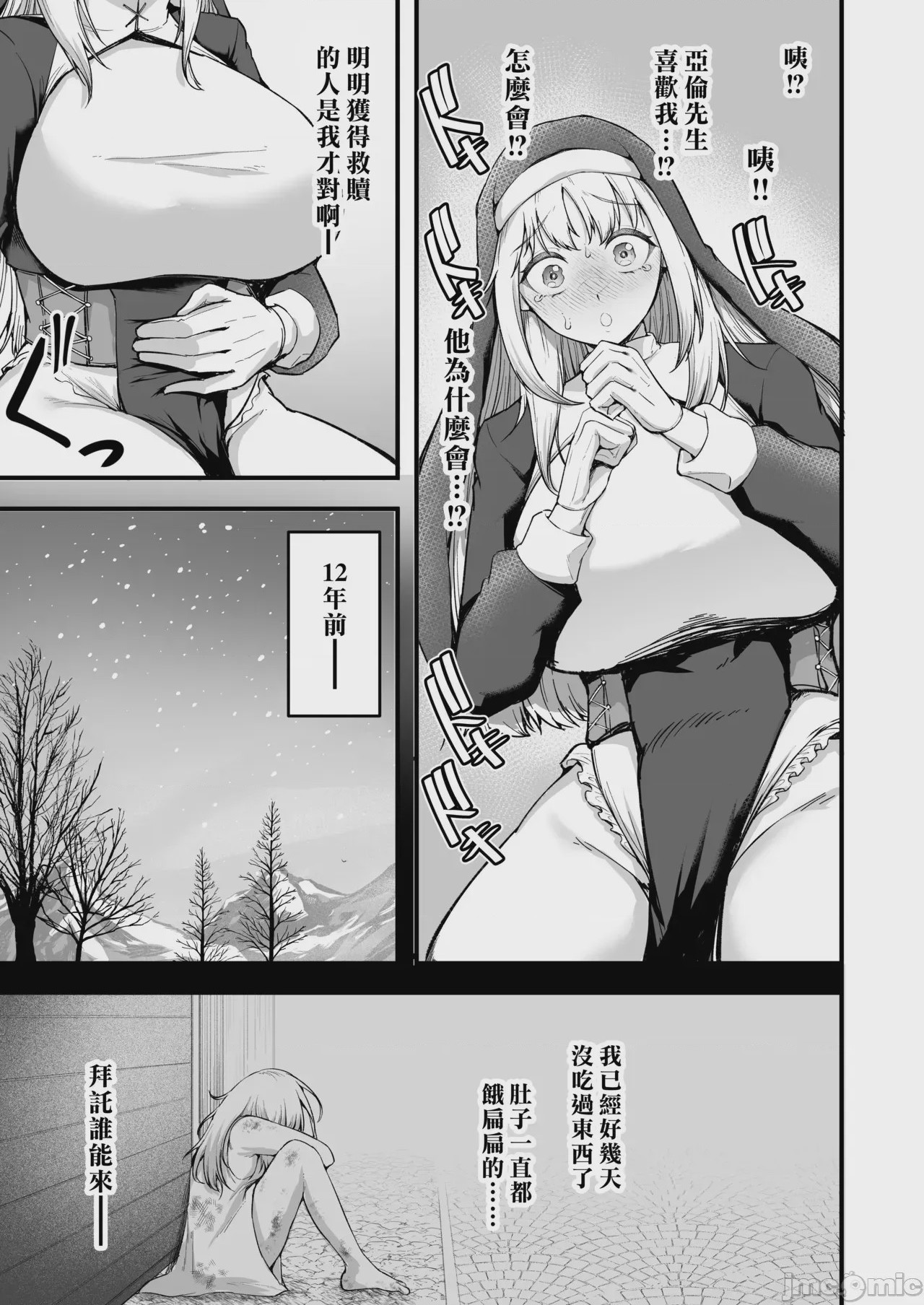 第1话、33 ページ