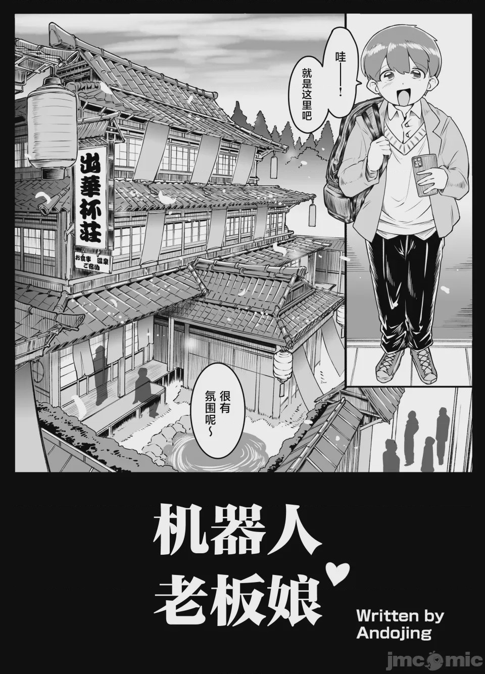 第1话, trang 4