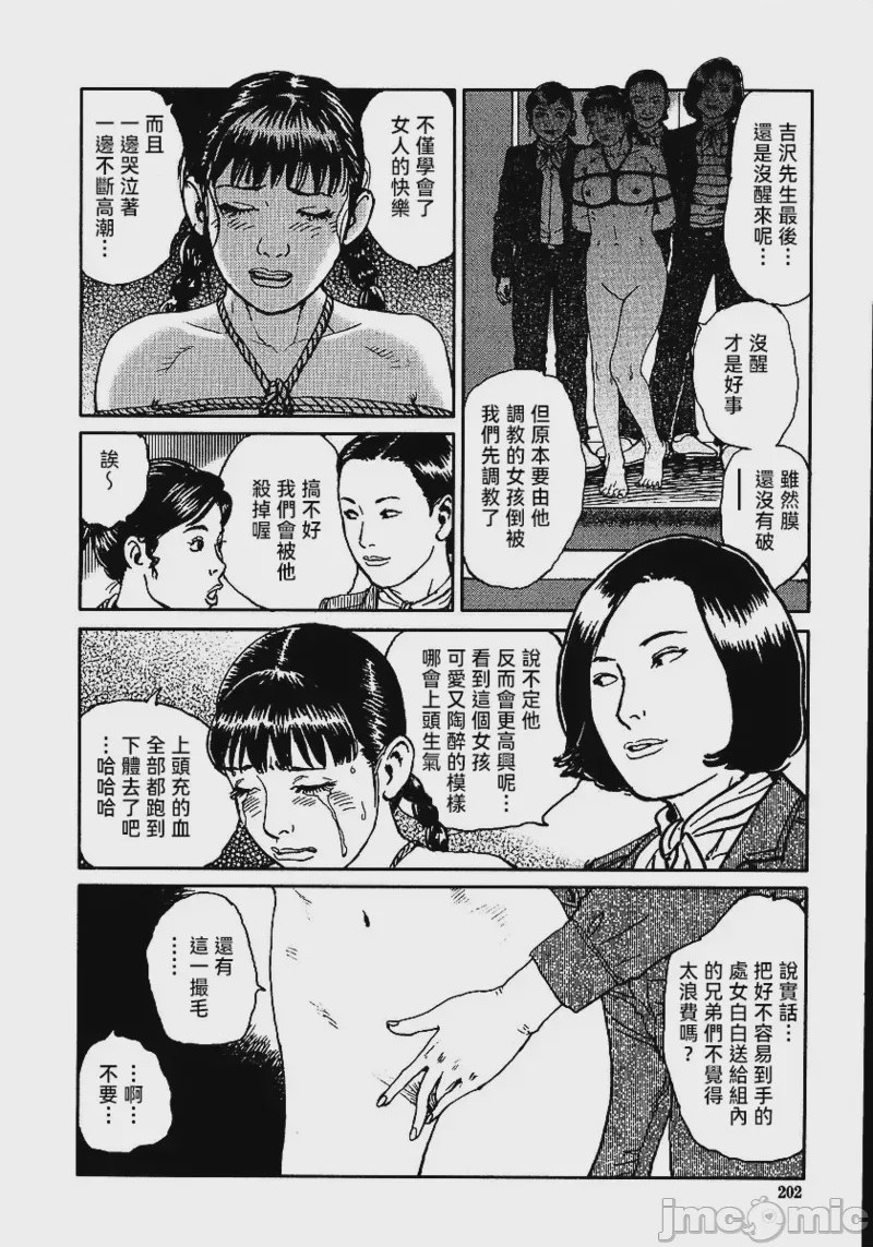 第1话, 페이지 208