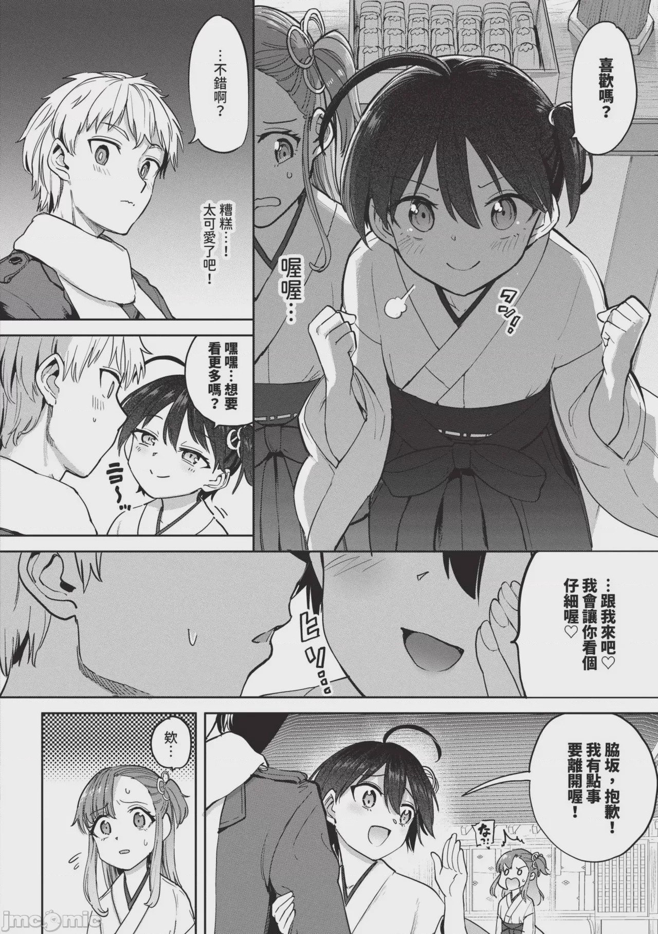 第1话、26 ページ