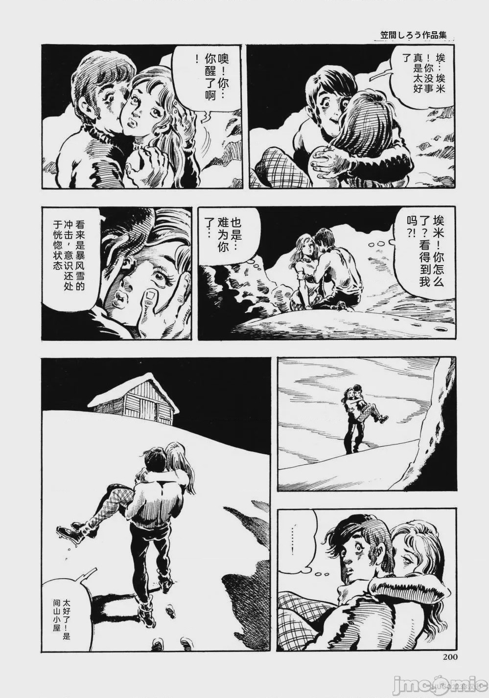 第1话，第 212 頁