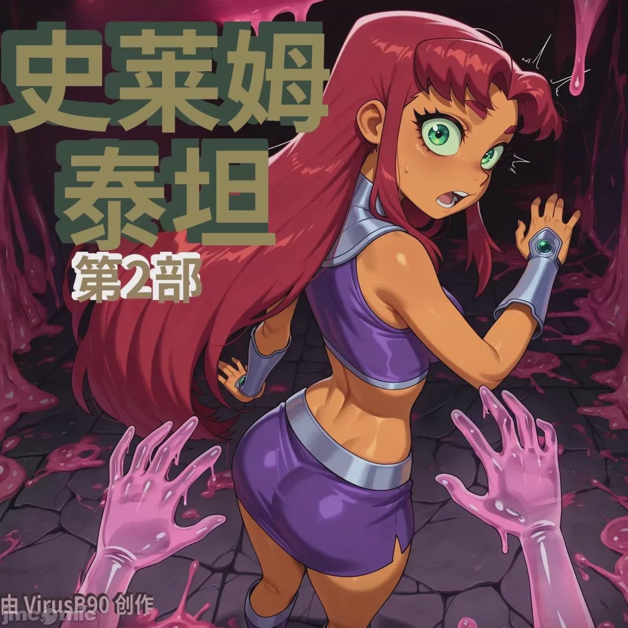 第1话、1 ページ
