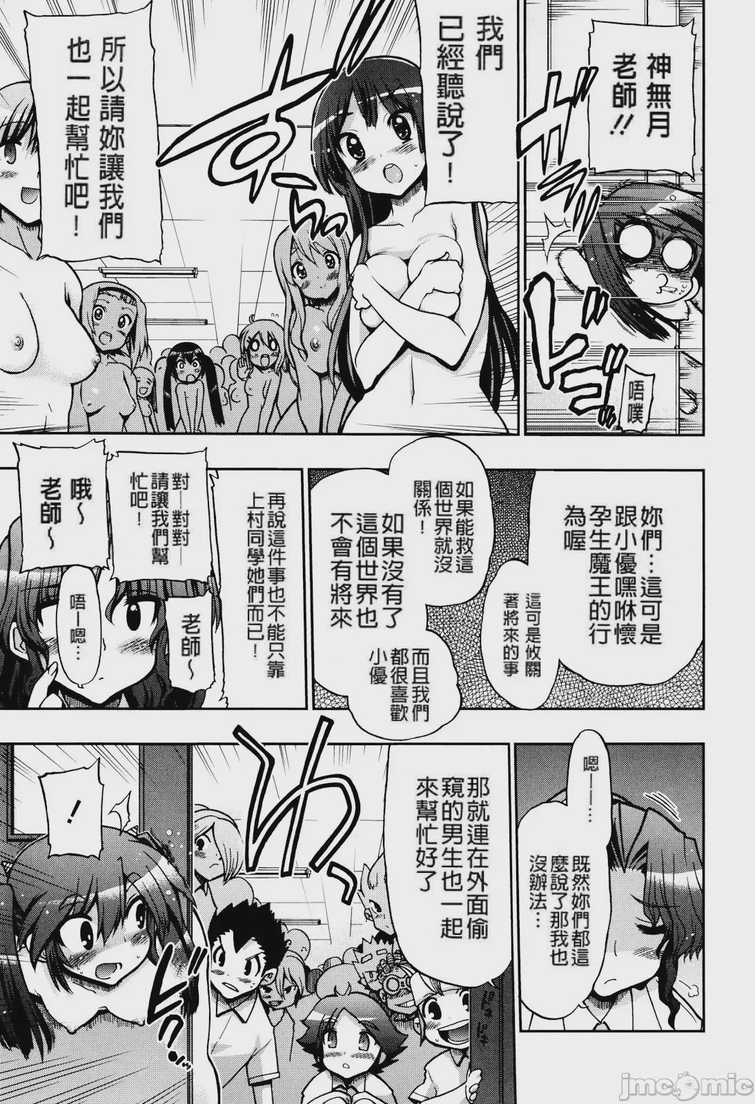 第1话、213 ページ