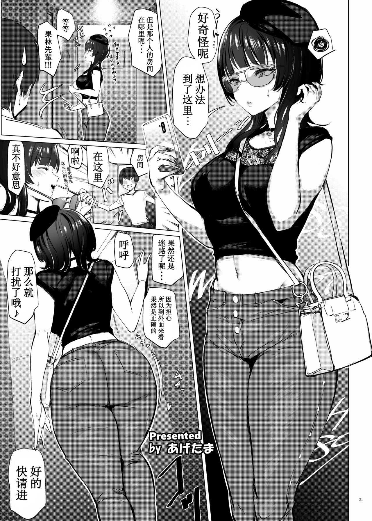 第 1 章, trang 34
