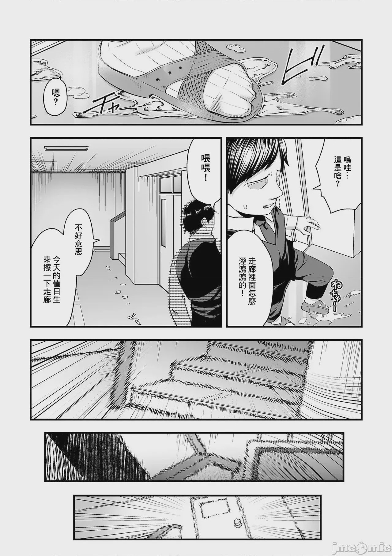 第1话、58 ページ