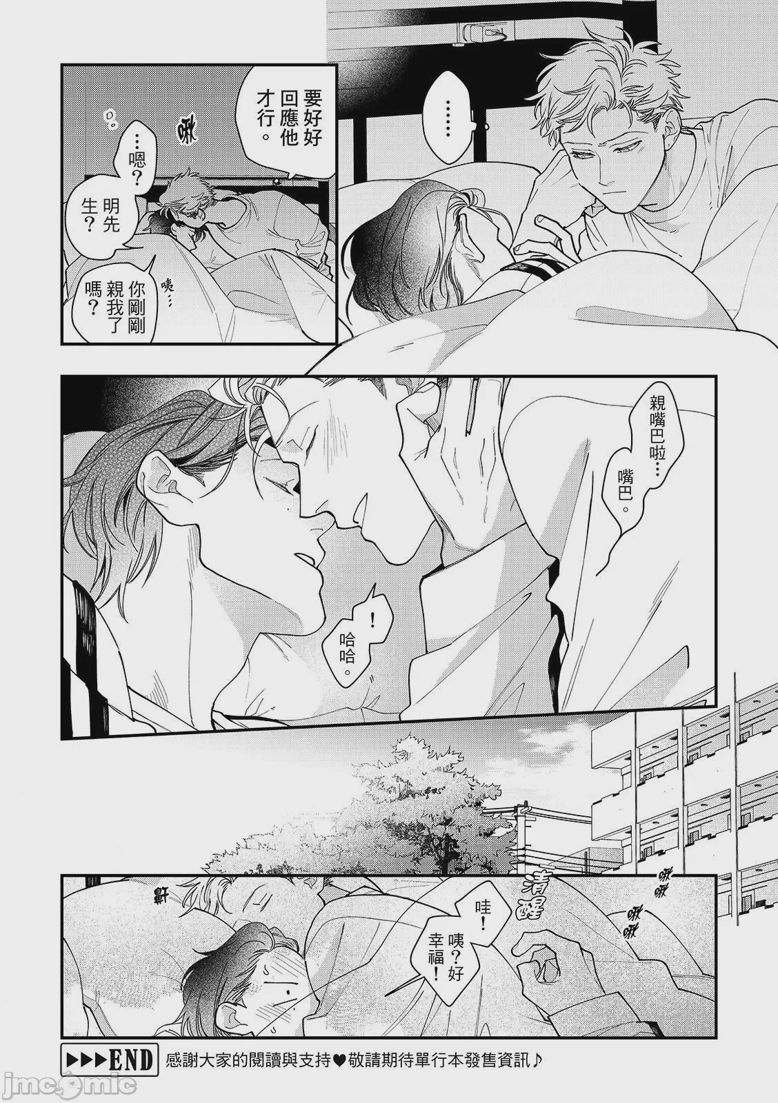 第1话，第 191 頁