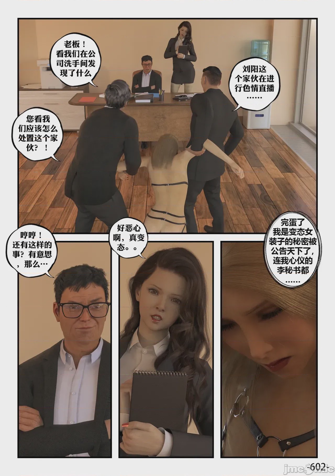 第1话、55 ページ