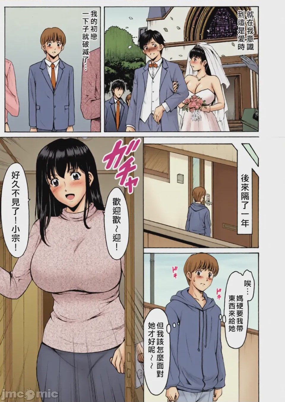 第1话, pahina 49