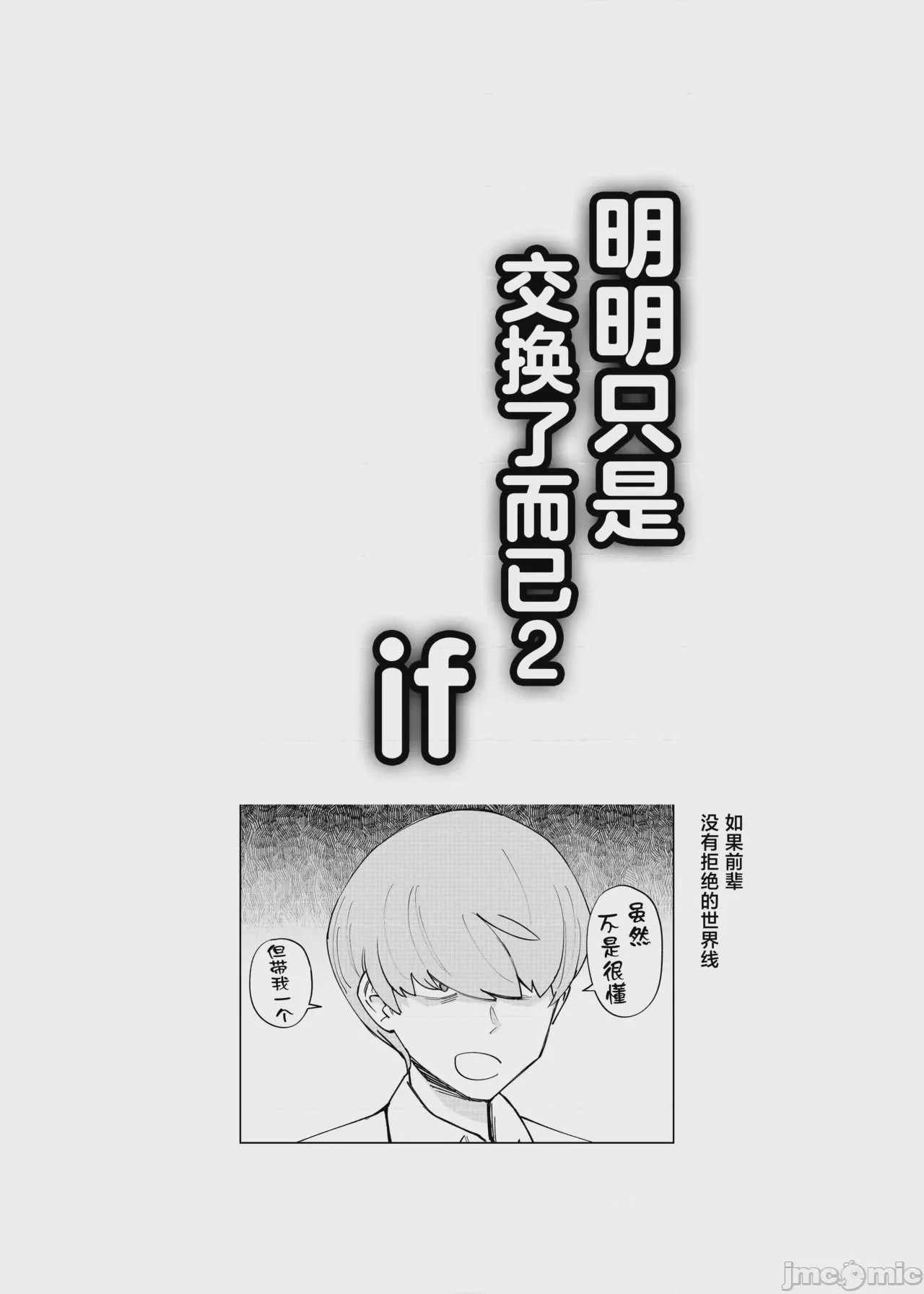 第1话, page 38
