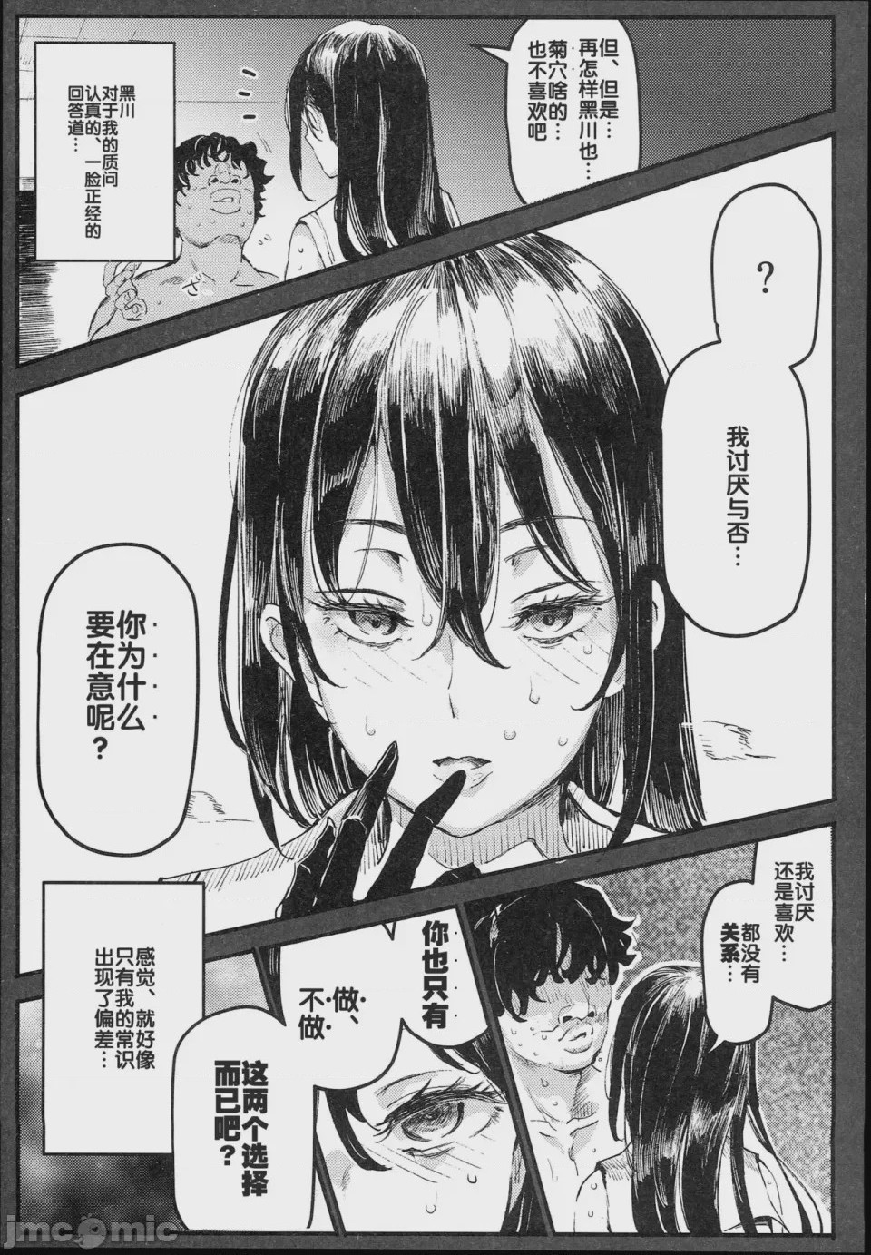 第1话, page 308
