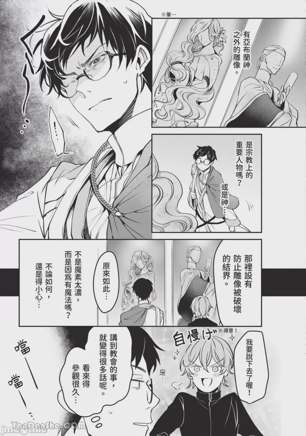 第1话、142 ページ