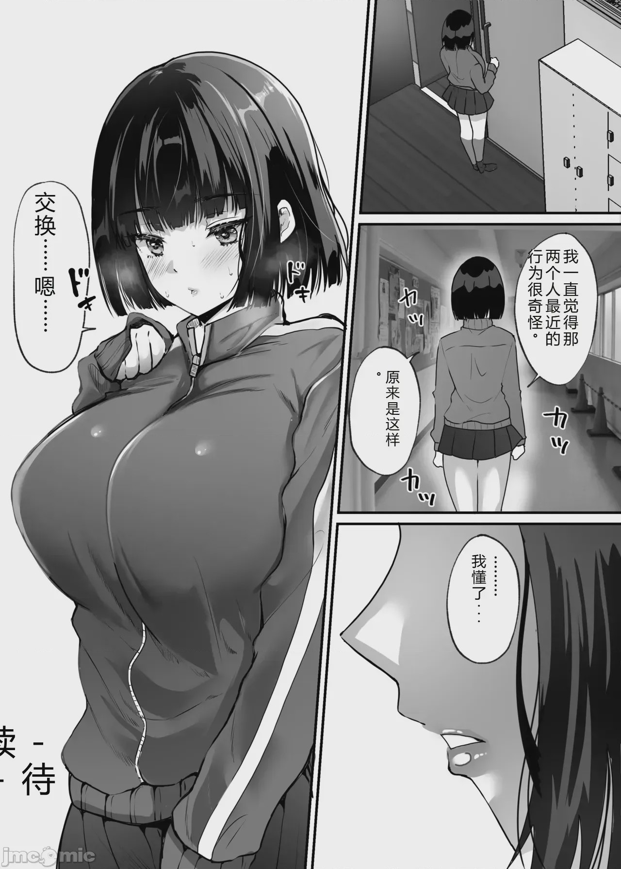 第1话, page 36