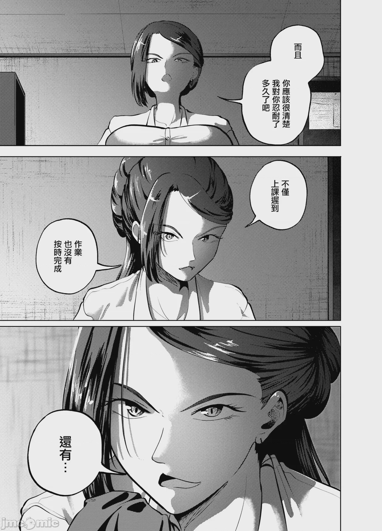 第1话, page 6