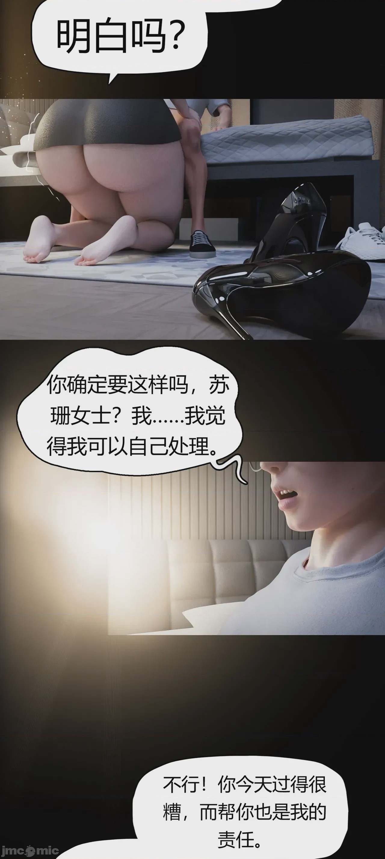 第1话，第 78 页