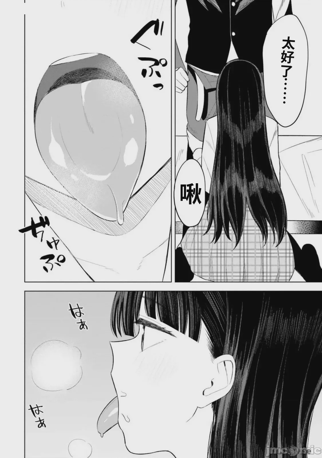 第1话、150 ページ