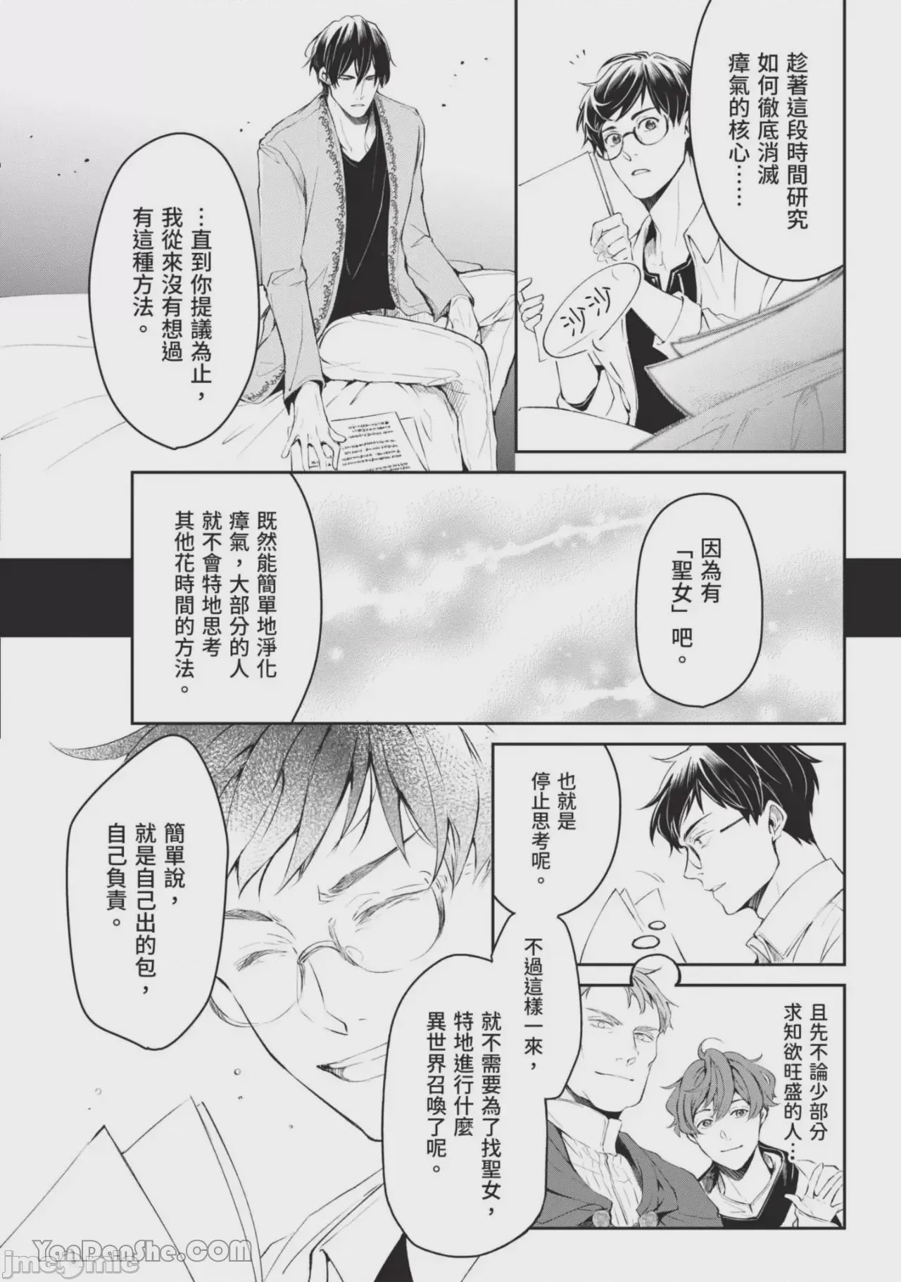 第1话, page 9