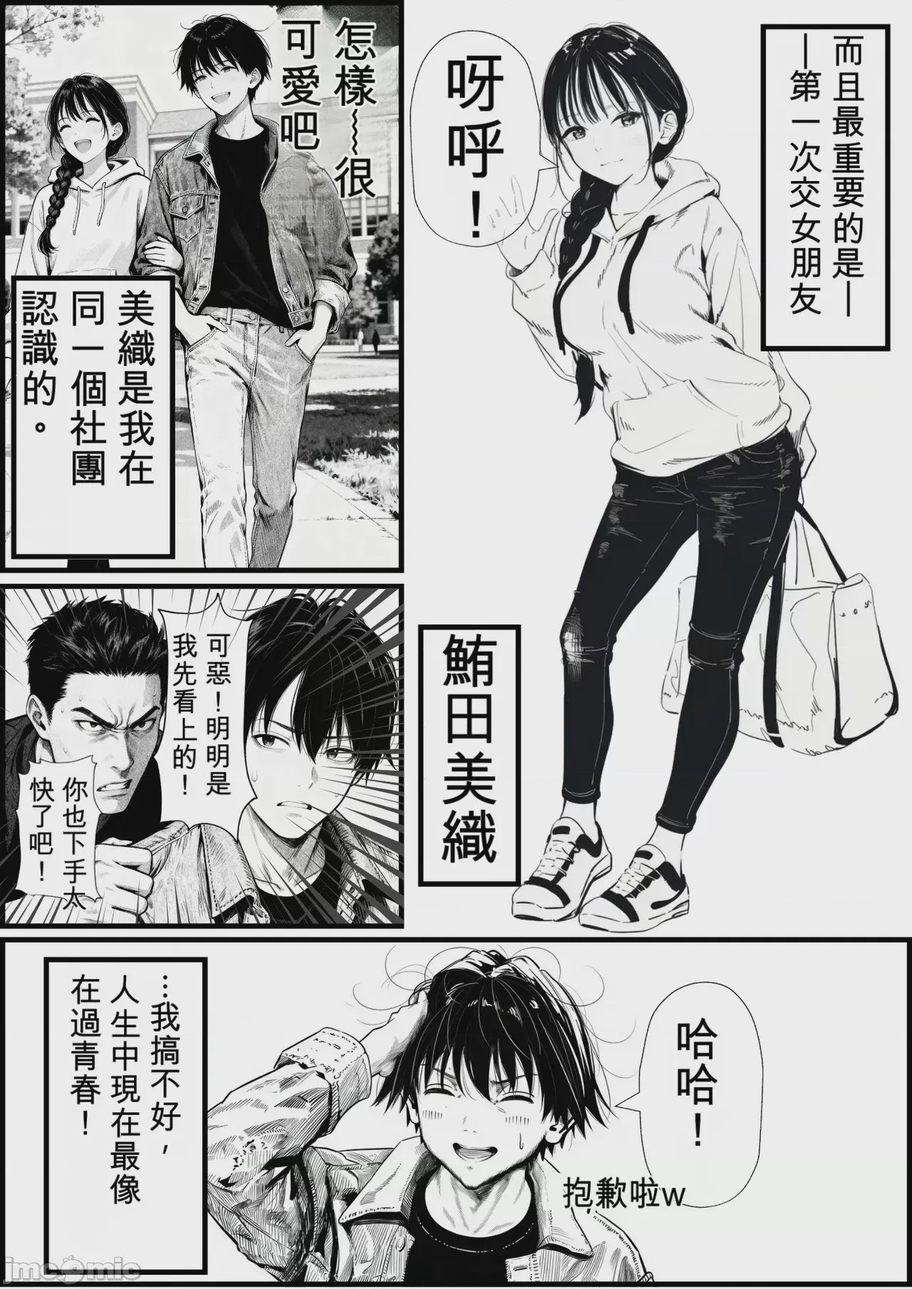 第1话, page 3