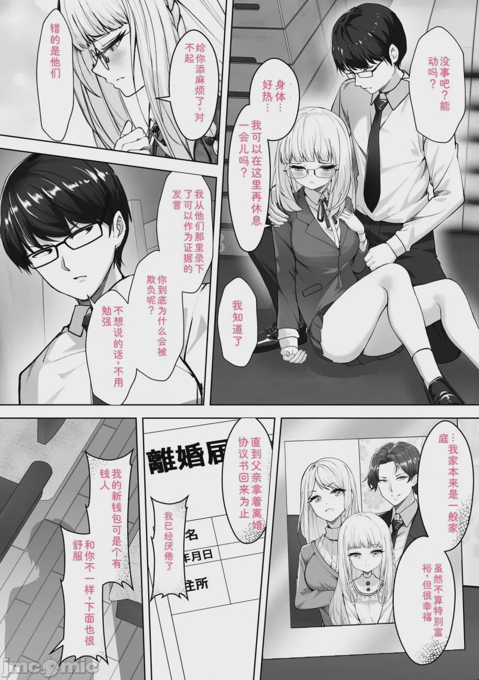 第1话，第 62 页