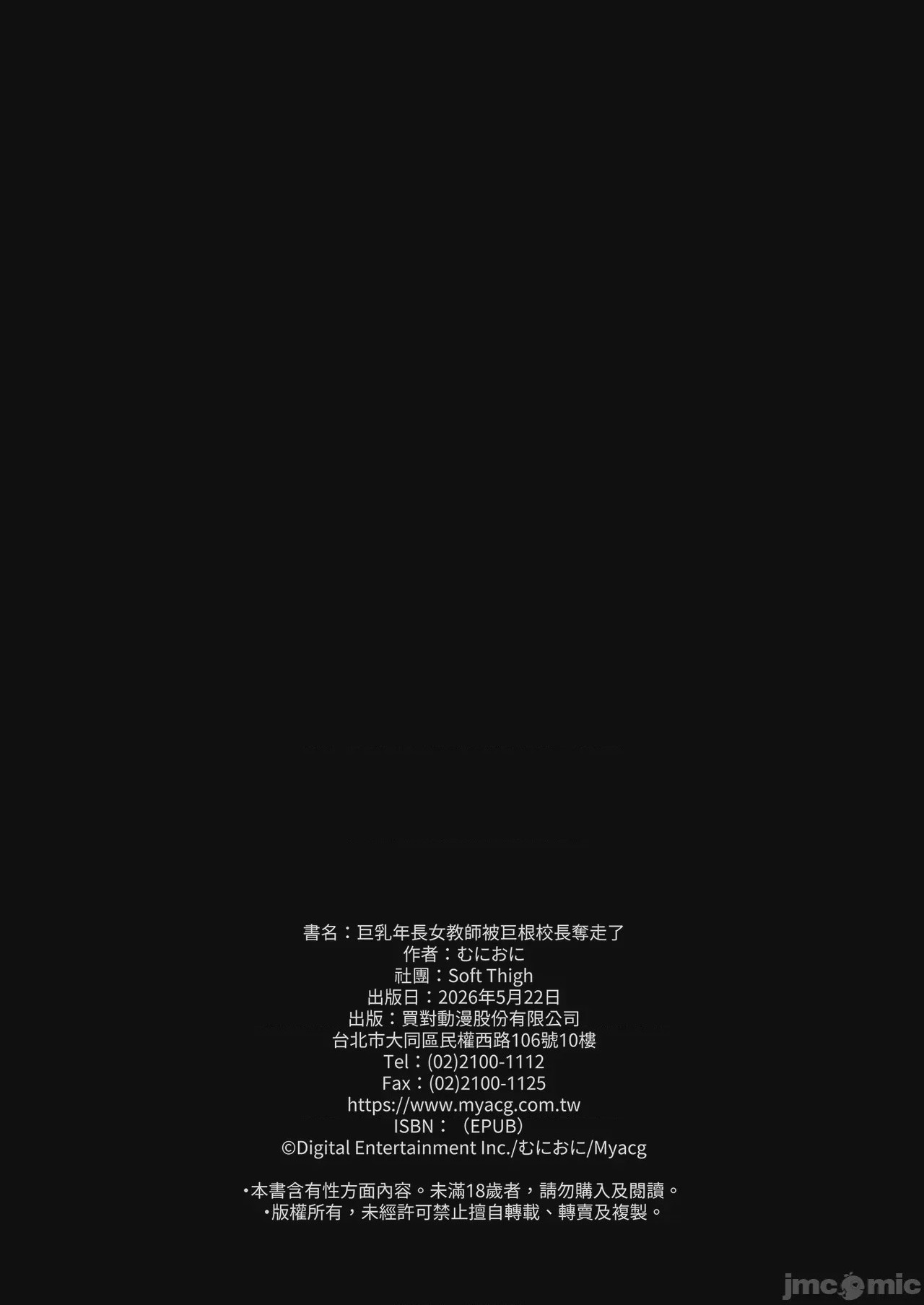 第1话，第 122 页