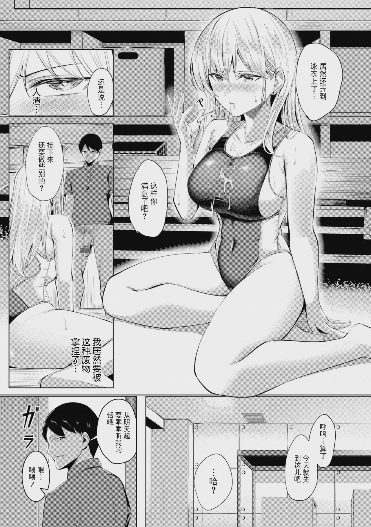 第1话，第 131 頁